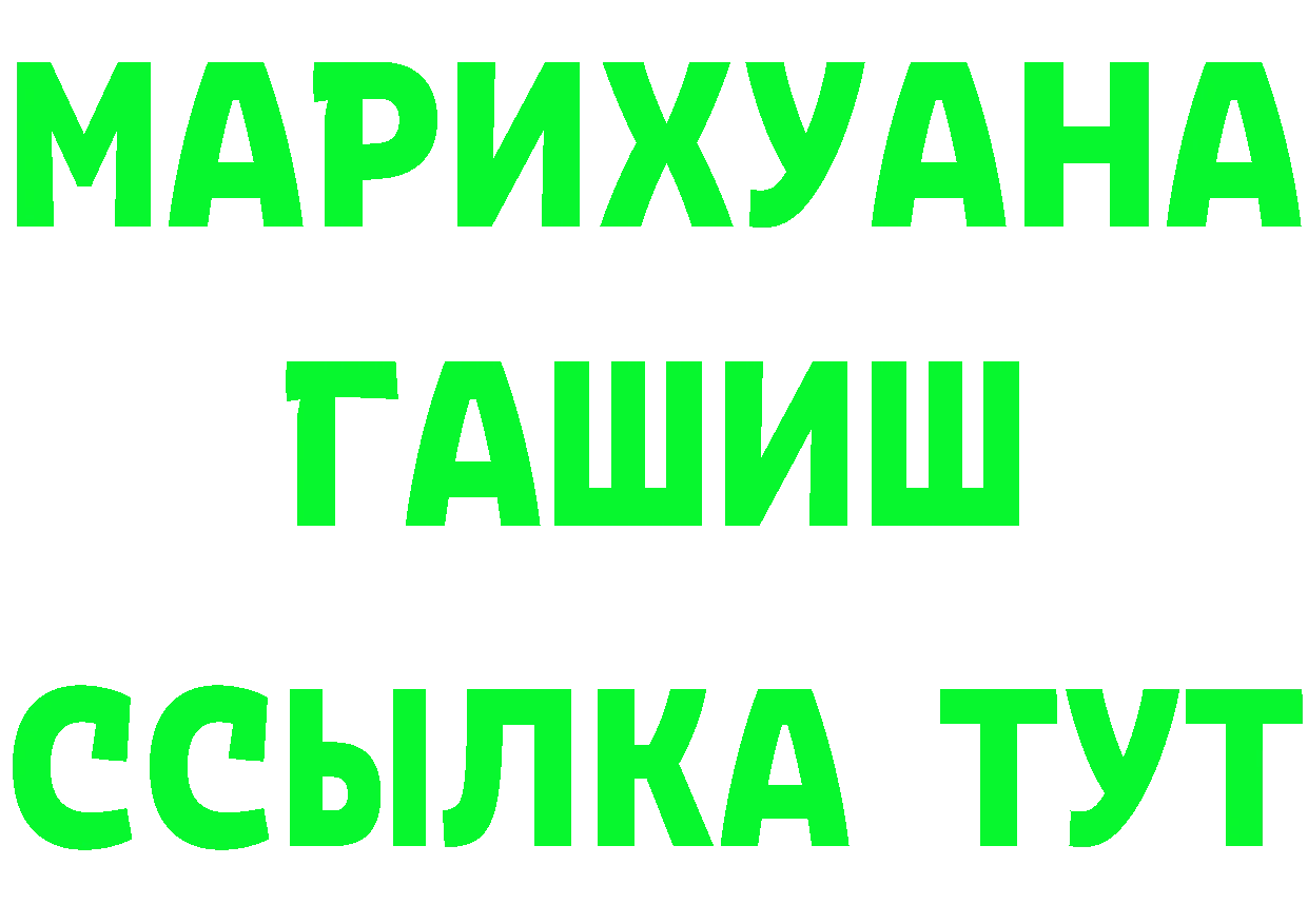 МЯУ-МЯУ 4 MMC сайт darknet hydra Поронайск