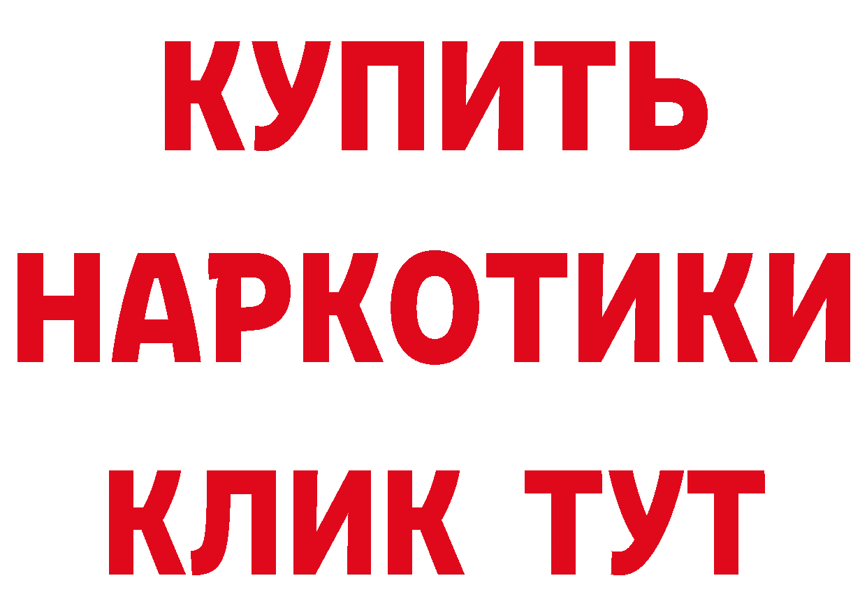 Бутират бутик tor дарк нет блэк спрут Поронайск